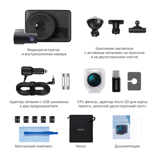 Видеорегистратор с базой камер iBOX RoadScan PRO 4K + Внутрисалонная камера RC FHD6